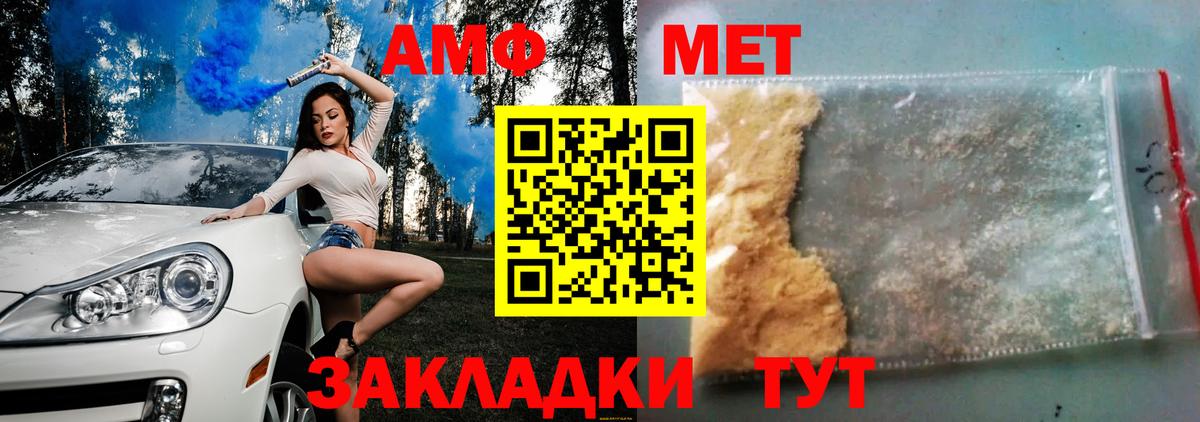 АМФЕТАМИН Premium Альметьевск