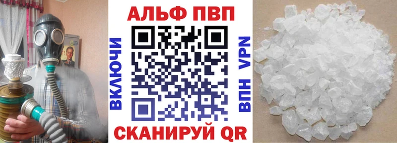 Alfa_PVP Crystall Альметьевск