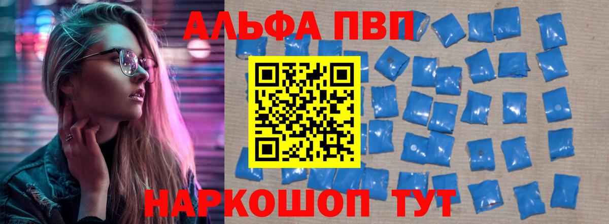 Alpha-PVP VHQ Альметьевск