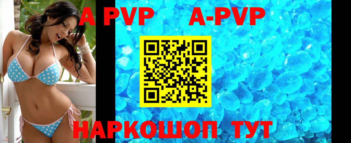 Альметьевск  Alpha PVP Crystall  Alfa_PVP СК  Вход с VPN 