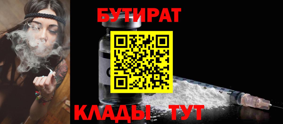 Альметьевск  Бутират оксана  Бутират  Вход с VPN 