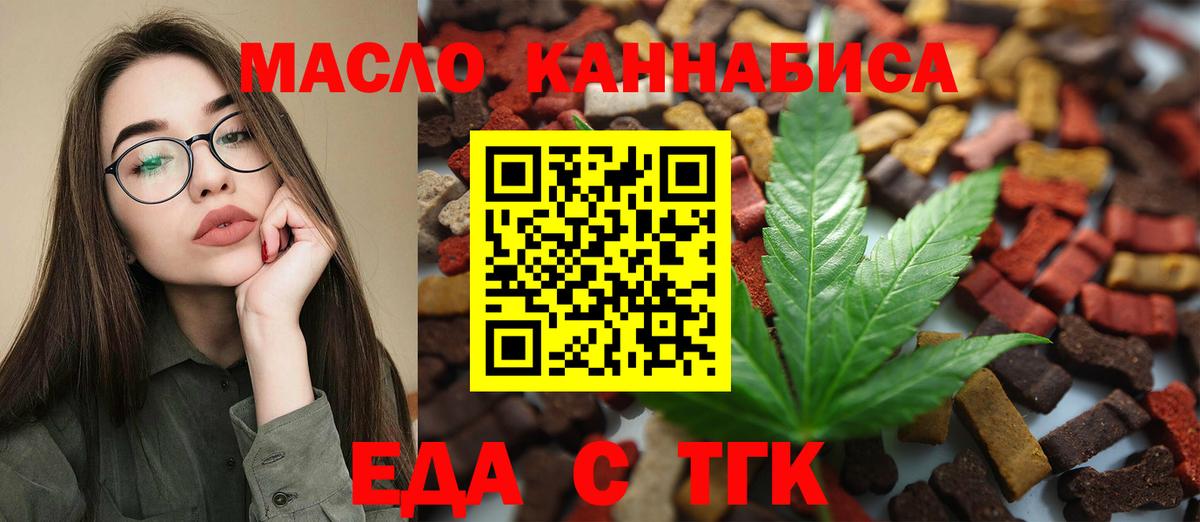 Cannafood марихуана  Вход с VPN  Альметьевск 
