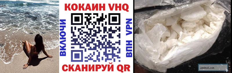 Cocaine VHQ Альметьевск