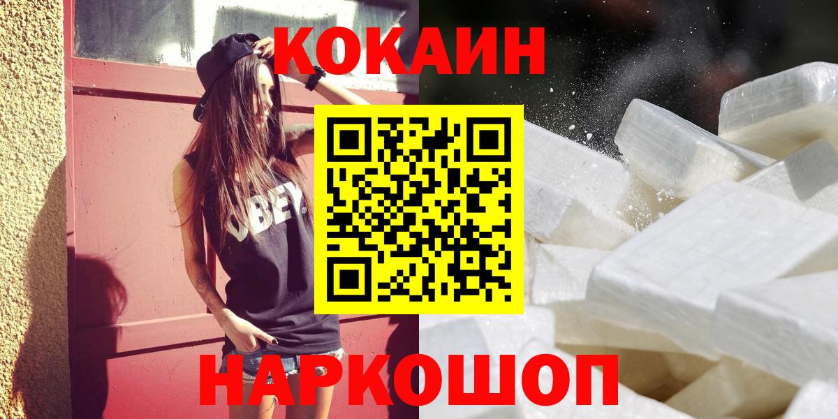 КОКАИН VHQ Альметьевск