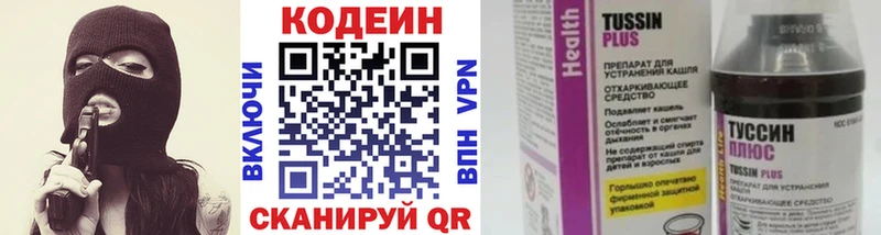 Кодеиновый сироп Lean Purple Drank Альметьевск