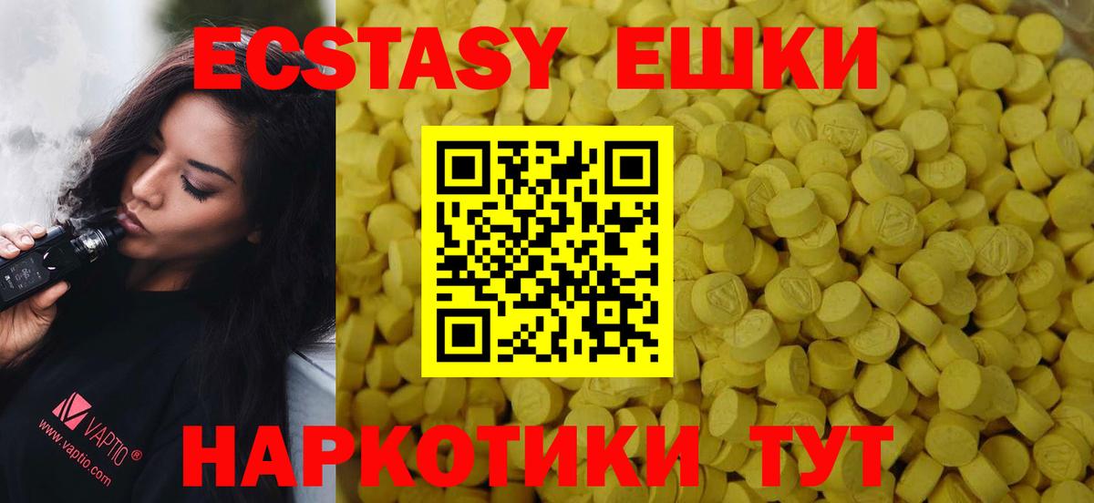 Альметьевск  Экстази  Ecstasy 250 мг  Вход с VPN  Ecstasy DUBAI 