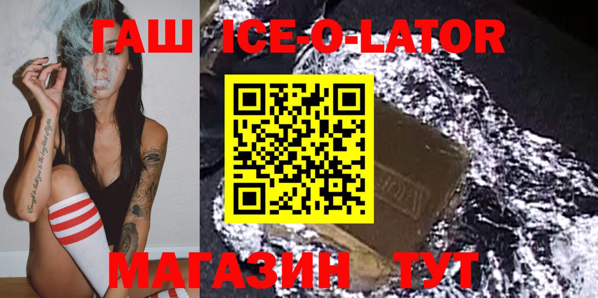 ГАШИШ  Гашиш VHQ  Вход с VPN  где купить   Альметьевск 