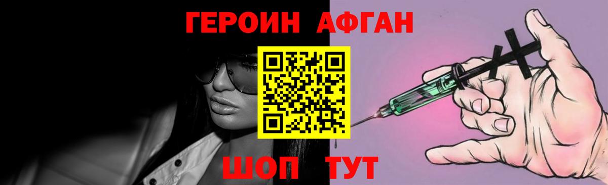 Героин хмурый  Вход с VPN  Альметьевск 