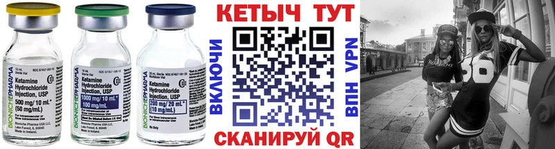 Кетамин VHQ  kraken сайт  Альметьевск 