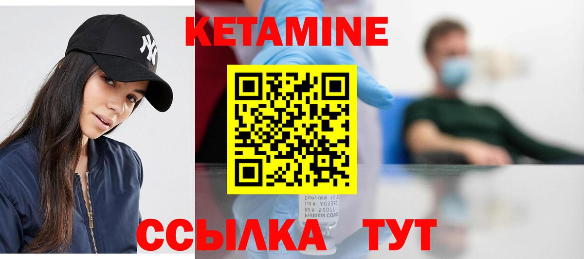 Альметьевск  КЕТАМИН ketamine  Вход с VPN 