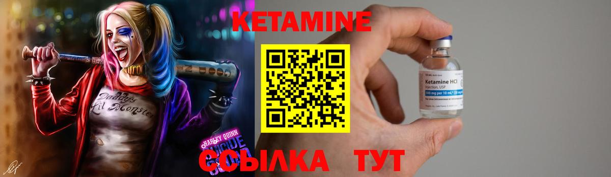 Кетамин ketamine Альметьевск