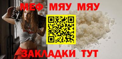 мяу мяу мука Абинск