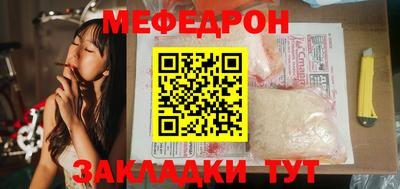 мяу мяу мука Абинск