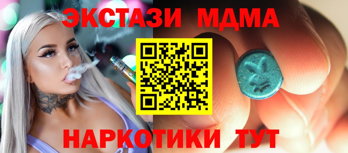 MDMA Molly Альметьевск