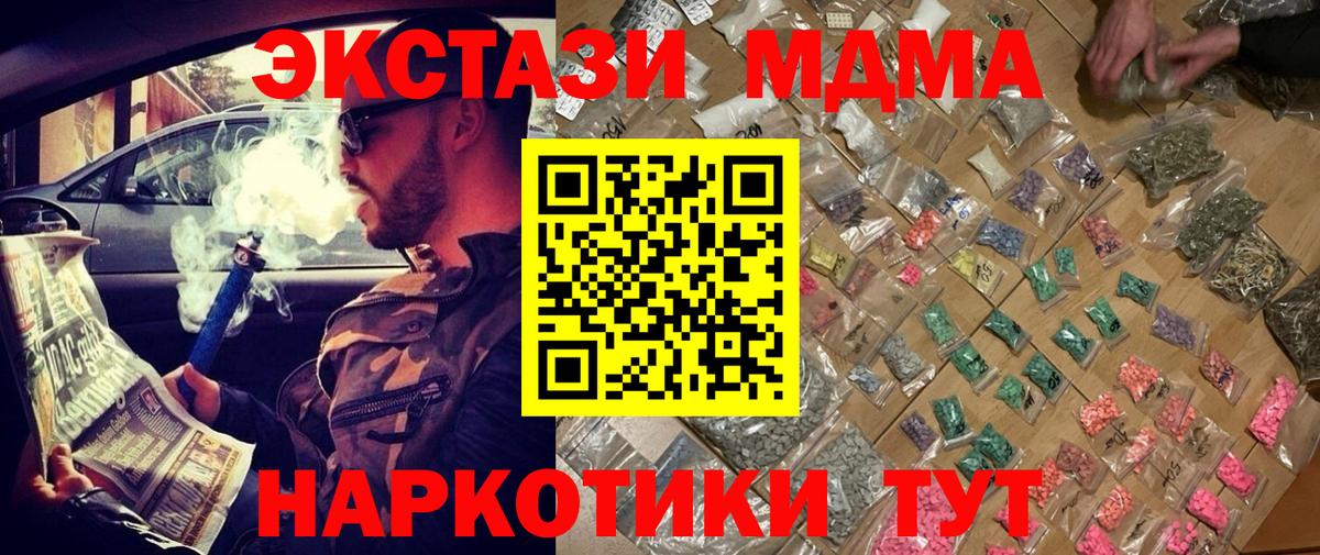 МДМА кристаллы  Вход с VPN  MDMA crystal  Альметьевск 