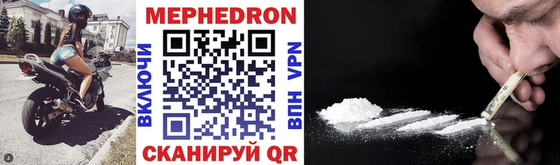 Мефедрон mephedrone  Альметьевск 