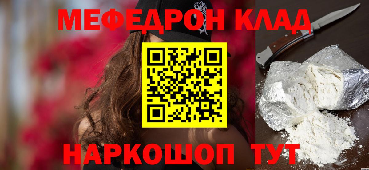 Мефедрон мяу мяу  Мефедрон  ссылка на мегу вход  Альметьевск  Вход с VPN  Меф мяу мяу 