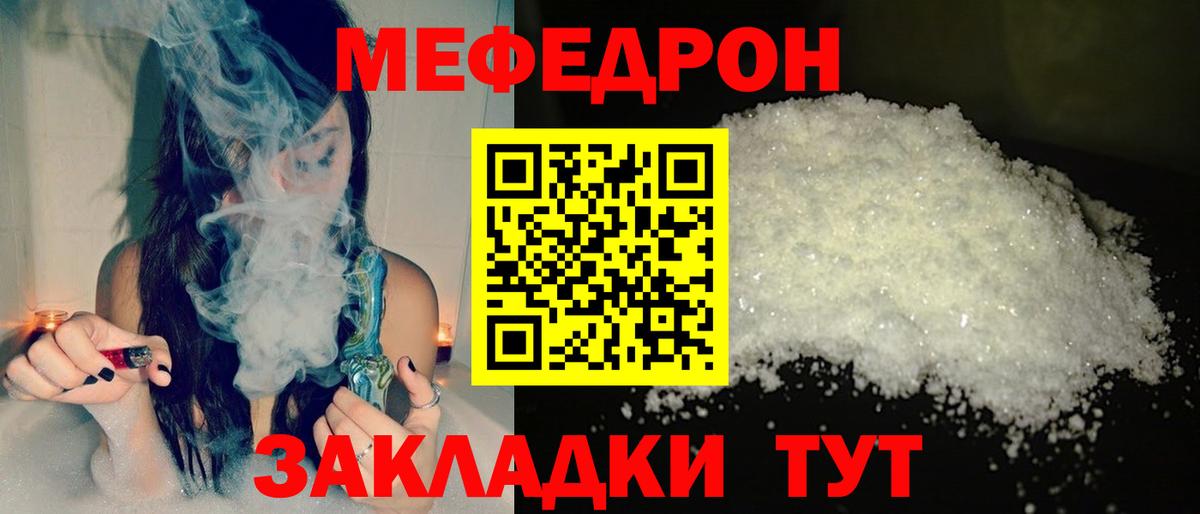 Мефедрон кристаллы Альметьевск