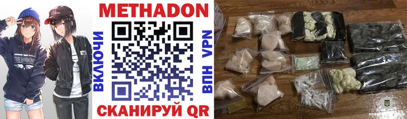 что такое наркотик  Альметьевск  Метадон кристалл 