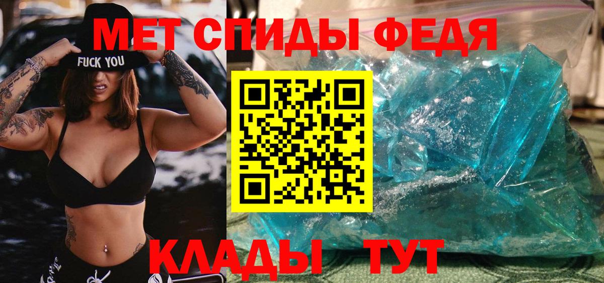 Первитин мет Альметьевск