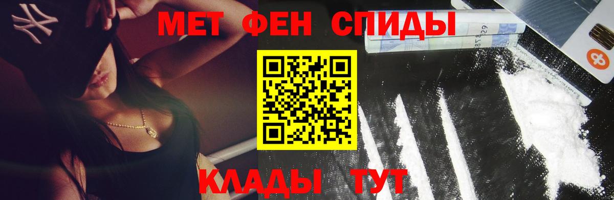 МЕТАМФЕТАМИН Декстрометамфетамин 99.9%  МЕТАМФЕТАМИН Декстрометамфетамин 99.9%  Метамфетамин  Вход с VPN  Альметьевск 
