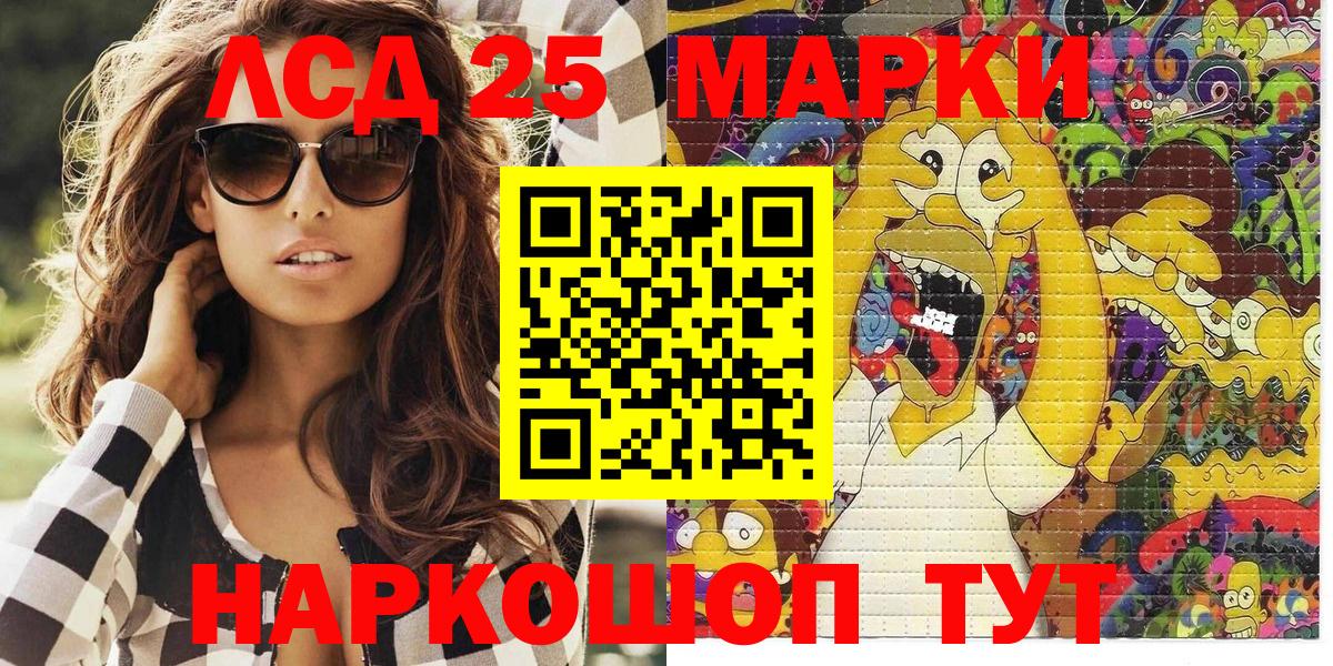 Марки N-bome 1,8мг Альметьевск
