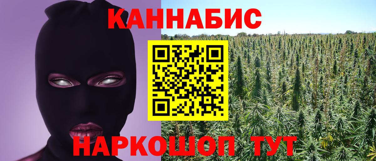 МАРИХУАНА SATIVA & INDICA Альметьевск